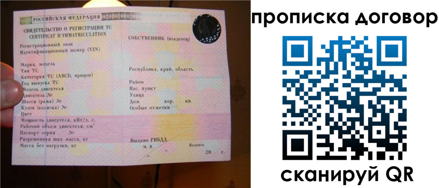 временная регистрация поиск в Алуште
