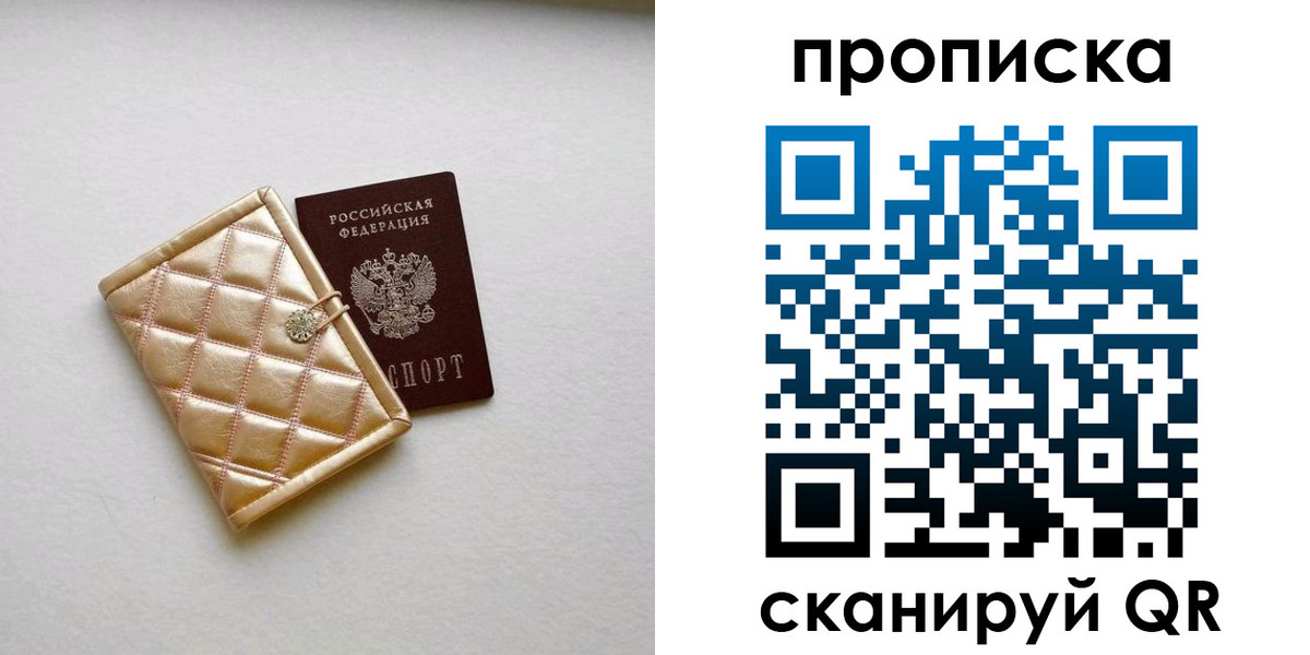 временная регистрация в квартире в Алуште