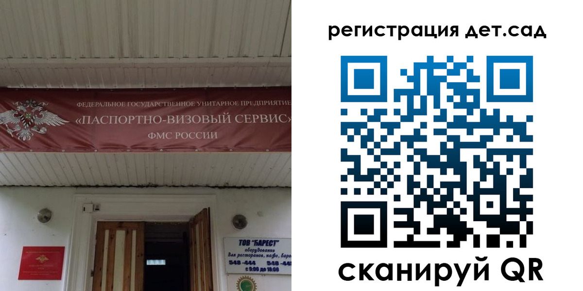 регистрация для школы в Алуште