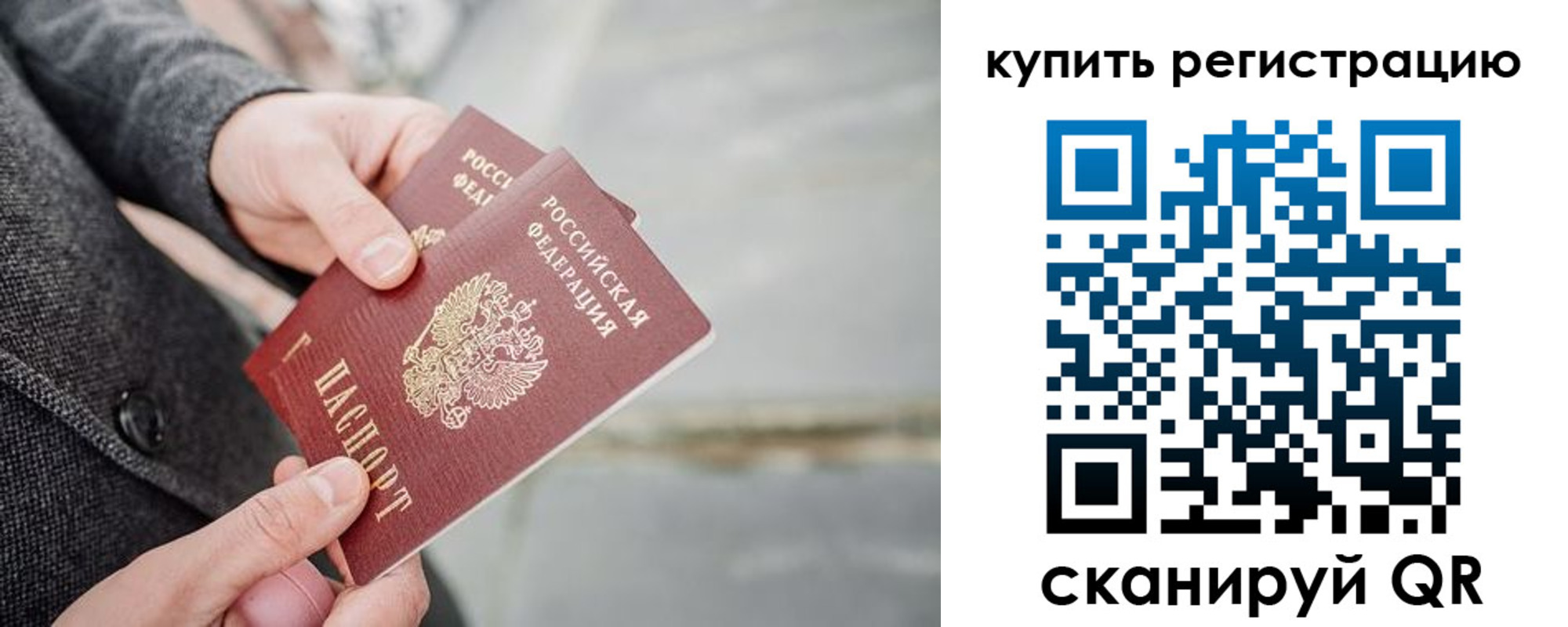 временная регистрация поиск в Алуште
