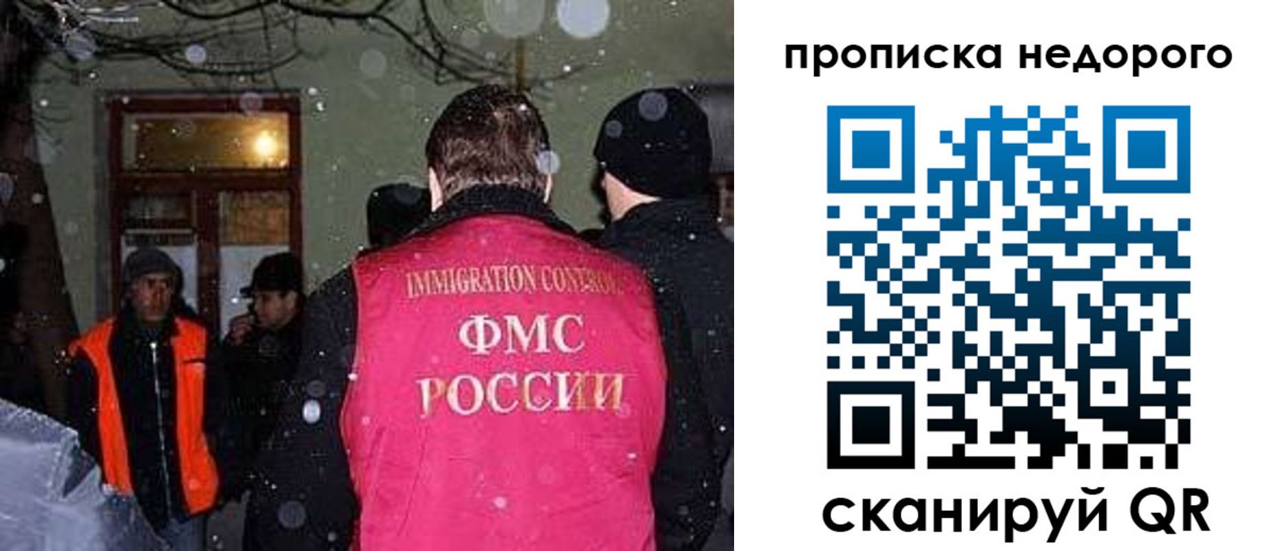 прописка штамп в Алуште