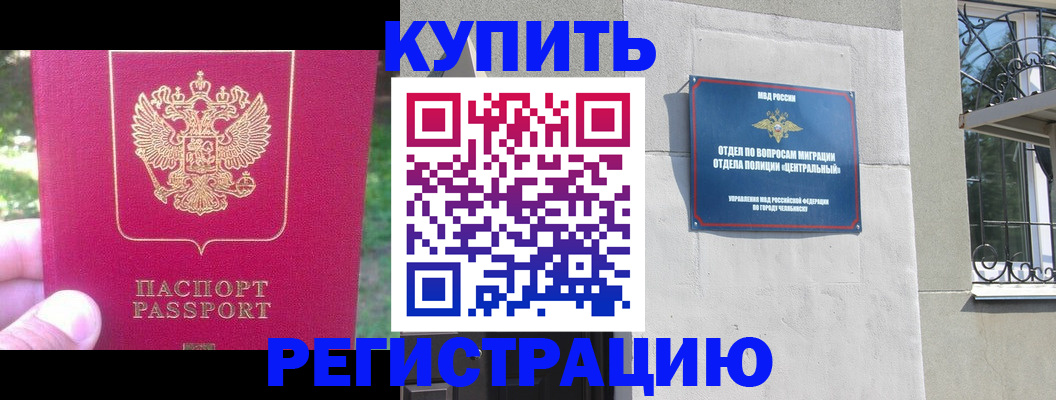 где прописаться в Алуште