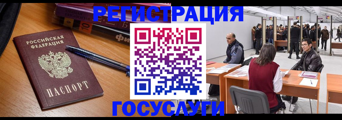 прописка иностранных граждан в Алуште