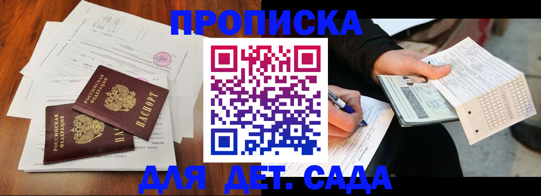 временная регистрация в квартире в Алуште