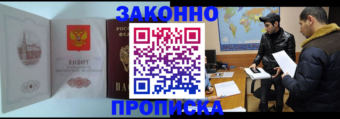 временная регистрация гарантия в Алуште