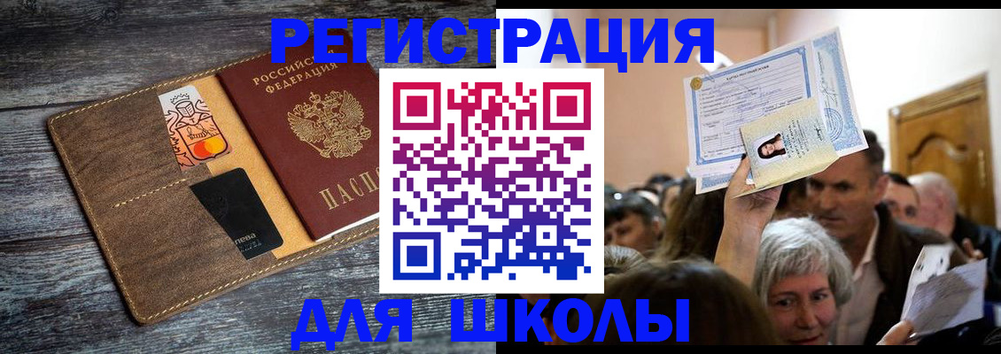 временная регистрация адрес в Алуште