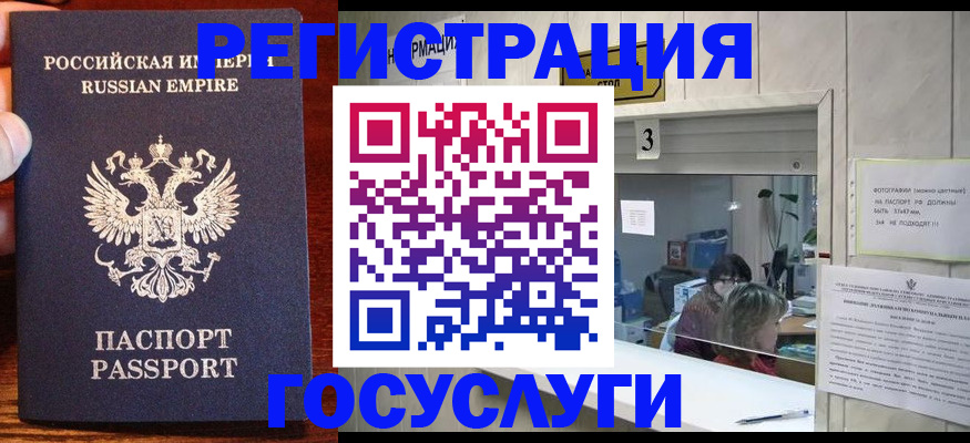 прописка ребенка в Алуште