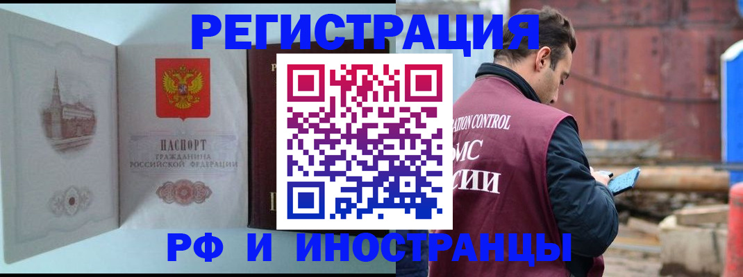 прописка в Алуште