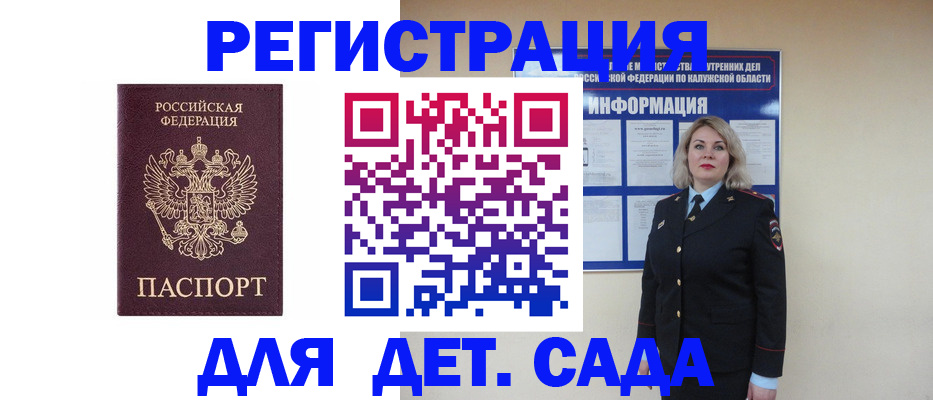 временная регистрация гарантия в Алуште