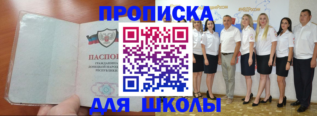 временная регистрация купить в Алуште