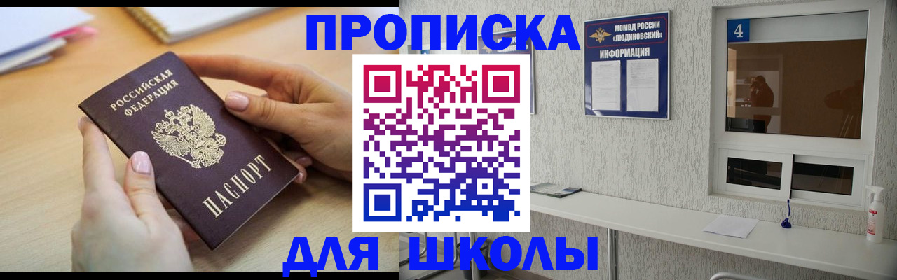 временная регистрация гарантия в Алуште
