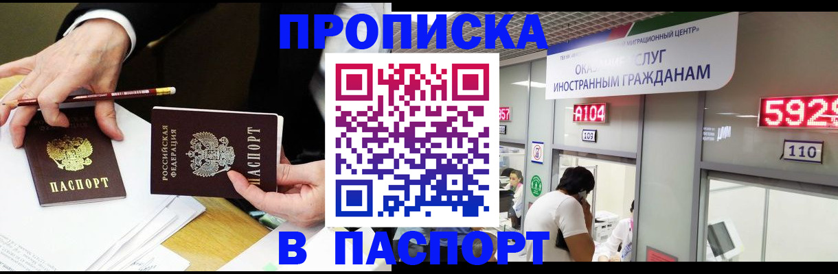 пропишу в квартире в Алуште